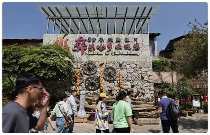 彝米水鄉客棧